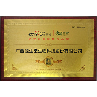 央视商城优选品牌